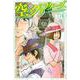 空のグリフターズ　～一兆円の詐欺師たち～（3）(講談社コミックス月刊マガジン) [コミック]