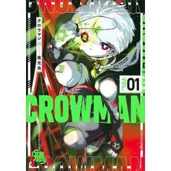 クロウマン（1）(ヤンマガKCスペシャル) [コミック]