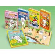 つくろう！なぞなぞにゃんたとことばあそび（全5巻） [全集叢書]