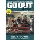 GO OUT Livin' Vol.15 mini（版）（NEWS mook） [ムックその他]