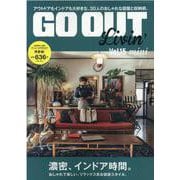 GO OUT Livin' Vol.15 mini（版）（NEWS mook） [ムックその他]