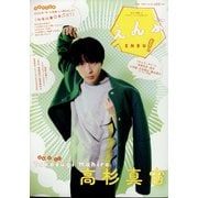 えんぶ 2022年 02月号 [雑誌]