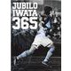 エル・ゴラッソ総集編 2021 ジュビロ磐田 365 [ムックその他]