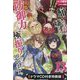 痛いのは嫌なので防御力に極振りしたいと思います。〈13〉―ドラマCD付き特装版(カドカワBOOKS) [単行本]