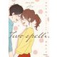ふたり綴り―こうきとさち [コミック]