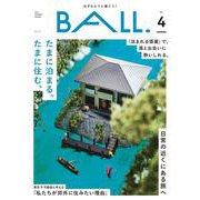 BALL.VOL.４（たまに泊まる。たまに住む。） [単行本]