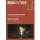 映像情報メディア学会誌 2022年 01月号 [雑誌]
