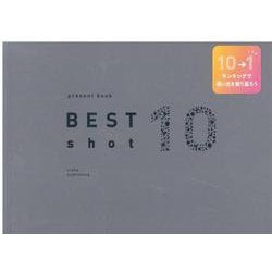 BEST shot10 gray-present book [単行本]