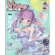 VTuberスタイル 2022年 01月号 [雑誌]