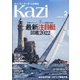 KAZI (カジ) 2022年 02月号 [雑誌]