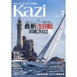 KAZI (カジ) 2022年 02月号 [雑誌]