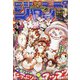 週刊少年ジャンプ 2022年 1/23号(合併号) [雑誌]