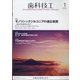 歯科技工 2022年 01月号 [雑誌]