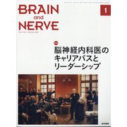 BRAIN AND NERVE (ブレイン・アンド・ナーヴ) - 神経研究の進歩 2022年 01月号 [雑誌]