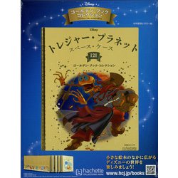 ヨドバシ.com - ディズニーゴールデン・ブック・コレクション 2022年 1 