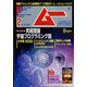 ムー 2022年 02月号 [雑誌]