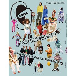 GINZA (ギンザ) 2022年 02月号 [雑誌]