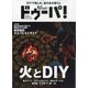 ドゥーパ! 2022年 02月号 [雑誌]
