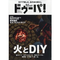 ドゥーパ! 2022年 02月号 [雑誌]