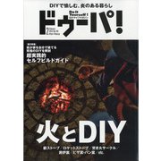 ドゥーパ! 2022年 02月号 [雑誌]