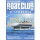 Boat CLUB (ボートクラブ) 2022年 02月号 [雑誌]