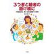ろう者と聴者の懸け橋に―「手話通訳士」兼「日本語教師」の挑戦 [単行本]