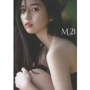 M.21―牧野真莉愛写真集 [単行本]