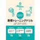 臨床検査技師をめざす人の基礎トレーニングドリル [単行本]