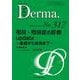 母斑・母斑症の診療update<2022年1月号(No.317)>－基礎から実践まで(MB Derma(デルマ)) [単行本]