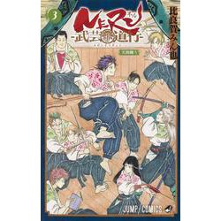 NERU―武芸道行― 3(ジャンプコミックス) [コミック]