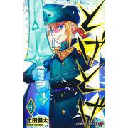 とげとげ 4(ジャンプコミックス) [コミック]