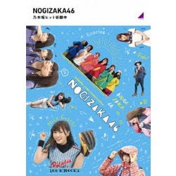 ヨドバシ.com - 乃木坂ヒット祈願中 [Blu-ray Disc] 通販【全品無料配達】