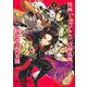 漫画 ミュージカル『刀剣乱舞』阿津賀志山異聞 下(ヤングジャンプコミックス) [コミック]