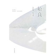 歌集 姶良(令和三十六歌仙〈10〉) [単行本]