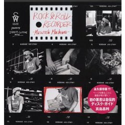 ヨドバシ.com - ROCK&ROLL RECORDER [単行本] 通販【全品無料配達】