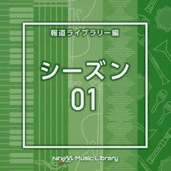 NTVM Music Library 報道ライブラリー編 シーズン01