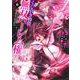 くじ引き特賞:無双ハーレム権 6(ヤングジャンプコミックス) [コミック]