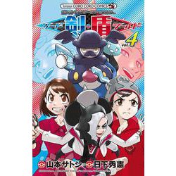 DL期限ご注文後150日間】ポケットモンスター ソード・シールド