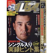 ALBA TROSS-VIEW (アルバトロス・ビュー) 2022年 1/27号 [雑誌]