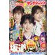 ヤングジャンプ 2022年 1/30号 [雑誌]