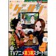 ゲッサン 2022年 02月号 [雑誌]