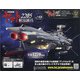 宇宙戦艦ヤマト2202 ダイキャストギミックモデルをつくる 2022年 1/12号(153) [雑誌]