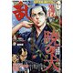 COMIC 乱 TWINS (ツウィンズ) 2022年 02月号 [雑誌]