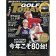 GOLF TODAY (ゴルフトゥデイ) 2022年 02月号 [雑誌]