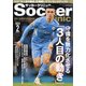 Soccer clinic (サッカークリニック) 2022年 02月号 [雑誌]
