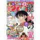 月刊 少年マガジン 2022年 02月号 [雑誌]