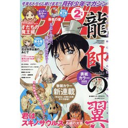 月刊 少年マガジン 2022年 02月号 [雑誌]