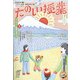 たのしい授業 2022年 01月号 [雑誌]
