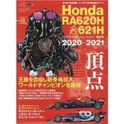 Honda RA620H＆621H HONDA Racing（NEWS mook F1速報別冊） [ムックその他]