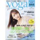 ヨガジャーナル 日本版 2022年 03月号 [雑誌]